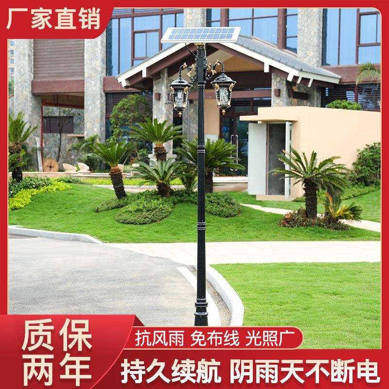 太阳能灯户外庭院灯高杆led照明路灯别墅家用电灯防水草坪灯