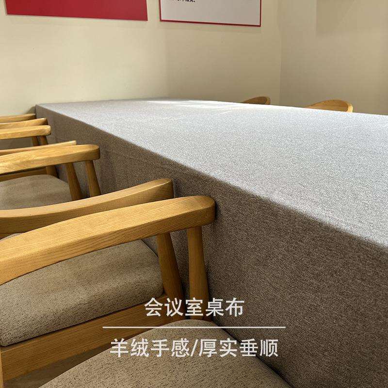 加大尺寸会议室桌布长方形商务会议桌茶桌办公室纯色素色宽台