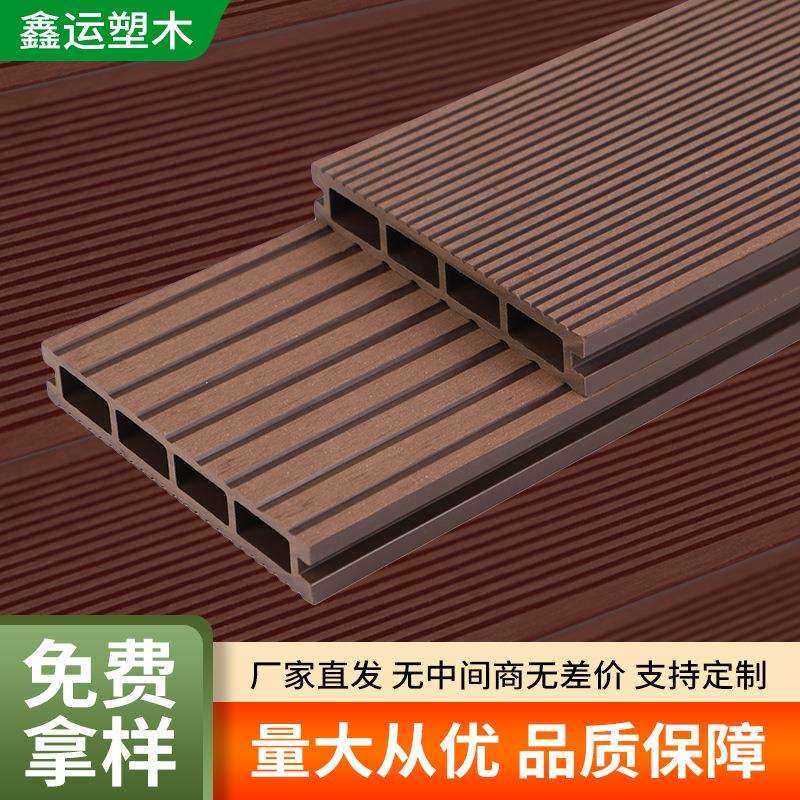 方孔户外木塑材料地板防腐耐用免漆地板户外栈道护栏共挤塑木地板