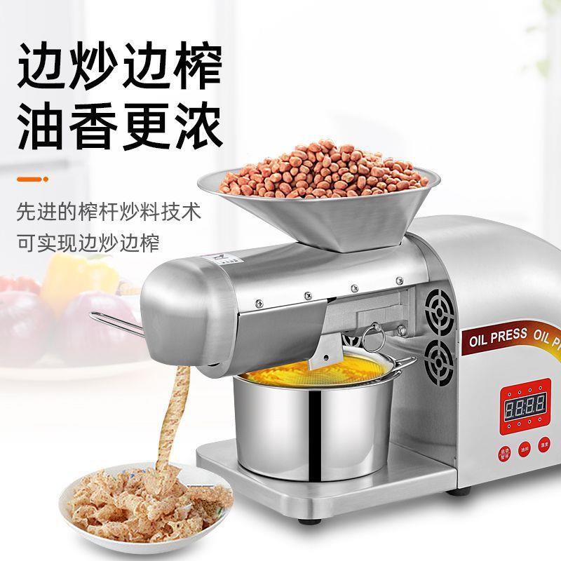 全自动家用小型不锈钢冷榨热榨油机工业电机多功能压榨油机方便适