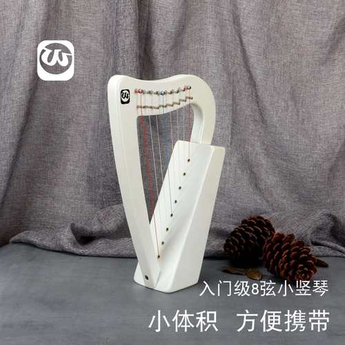 Walter.t8弦小竖琴方便携带随处可玩儿童款校园神器迷你掌上乐器