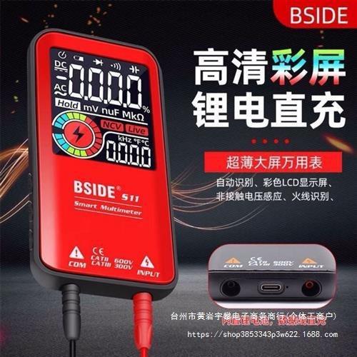 万用表高精度S10电工表智能防烧便携式数字充电全自动11拆卸工具