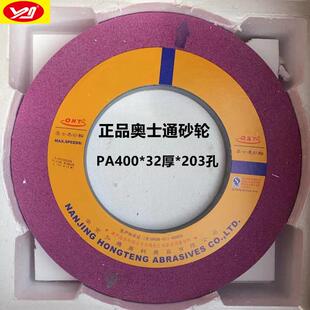 铬刚玉砂轮 PA400*20*203外圆磨红色砂轮OST牌磨床陶瓷砂轮供应