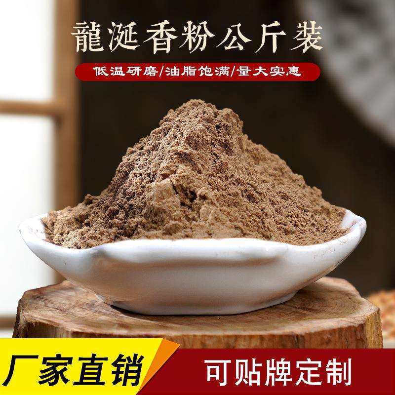 厂家 龙涎香粉天然原料熏香粉 制香原材香篆制香 源头直销,玩具/童车/益智/积木/模型,毛绒/玩偶/公仔/布艺类玩具,淘宝优惠券,粉丝福利购,淘宝优惠卷