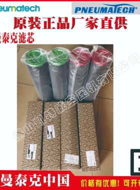 纽曼泰克滤芯P25-235、AU25-235、C25-280、P25-280、AU25-280