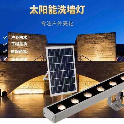 LED太阳能洗墙灯低压24v户外桥梁别墅楼体建筑轮廓工程亮化洗墙灯