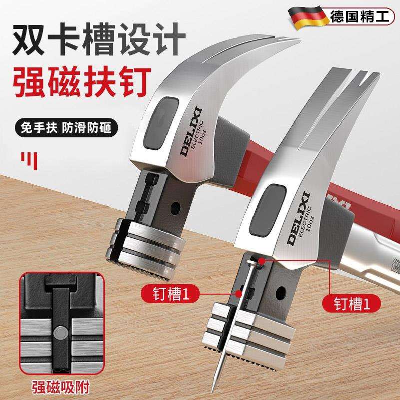 德国精工羊角锤铁锤木工锤子工业级起钉锤一体家用榔头工具