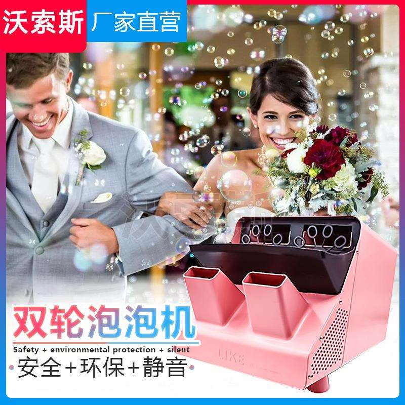 大型泡泡机婚礼舞台专用遥控自动户外演出商用道具塑料双轮泡泡器