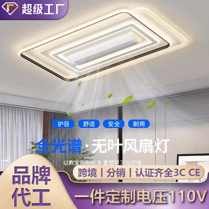 新款创意极简客厅无叶吸顶风扇灯 中山家用全光谱灯具套餐风扇灯