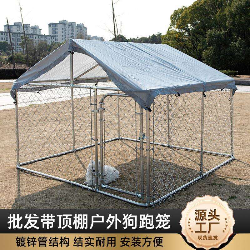 跨境宠物笼 大型户外狗笼子镀锌管防逃跑狗跑笼 带顶猛犬笼猫笼子