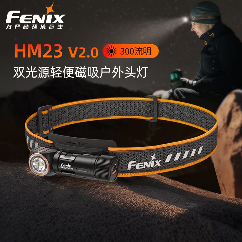 FENIX菲尼克斯HM23轻型户外夜跑头戴式头灯越野跑LED中白AA电池
