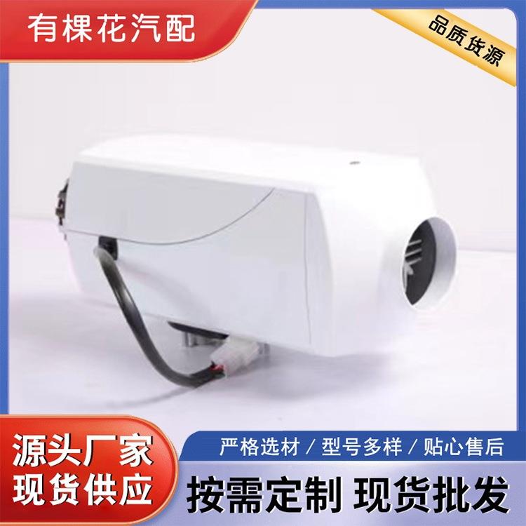 汽车驻车加热器柴暖燃油加热器12V柴油暖风分体机车载取暖器24V