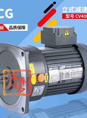 东本减速电机DCG马达齿轮减速机CV3 0.4KW 1:20立式安装380V三相