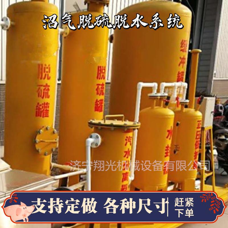 沼气收集装置净化塔水封器凝水器沼气尾气排放系统脱硫脱水净化罐