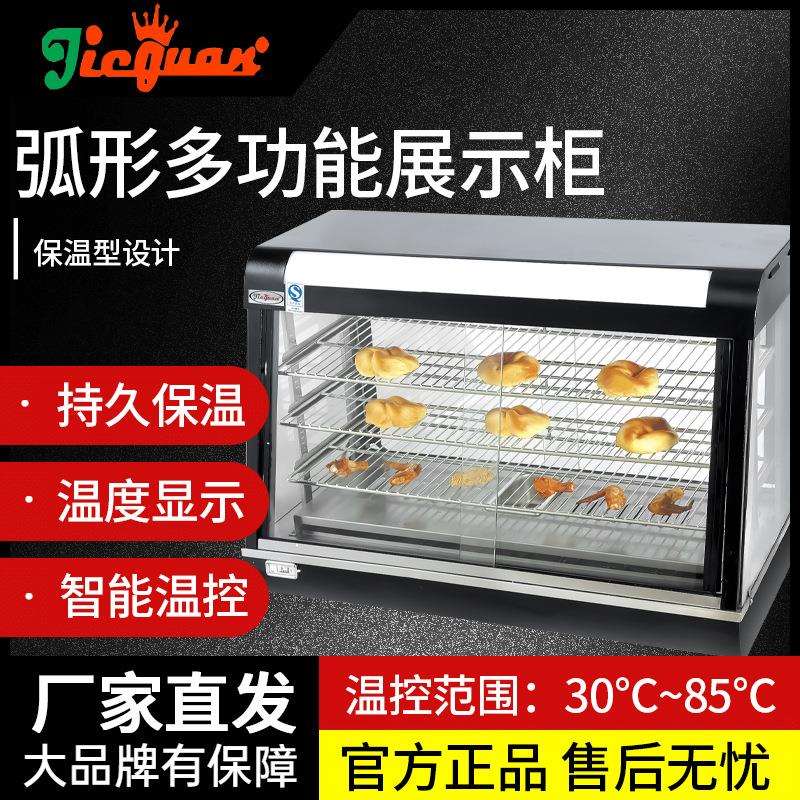 杰冠R60-2弧形保温柜R60-1商用多功能展示柜不锈钢钢化玻璃金属
