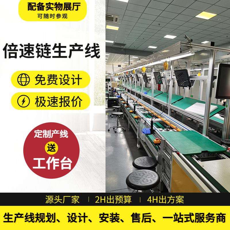 自动上下料机构自动化机械设备贴标机械喷涂机微型倍速链托盘