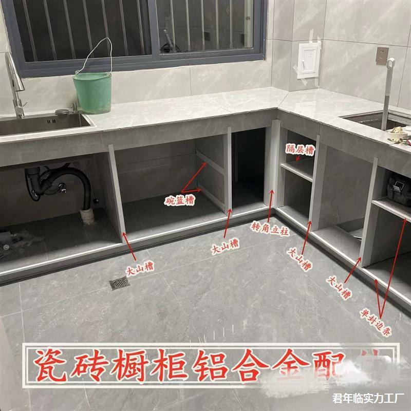 封槽橱柜橱柜边大小拉全套铝合金型材隔层条柜橱篮槽山合金瓷砖配