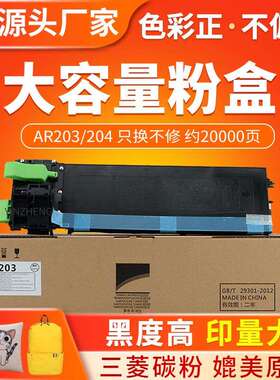 红印适用夏普AR203粉盒AR1818 2718n 2818 2616 2820 2918s墨粉盒