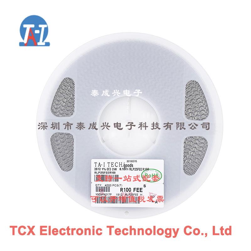 合金贴片电阻 电流采样电阻2512 R100 2W 1% 0.1R RLP25FEER100