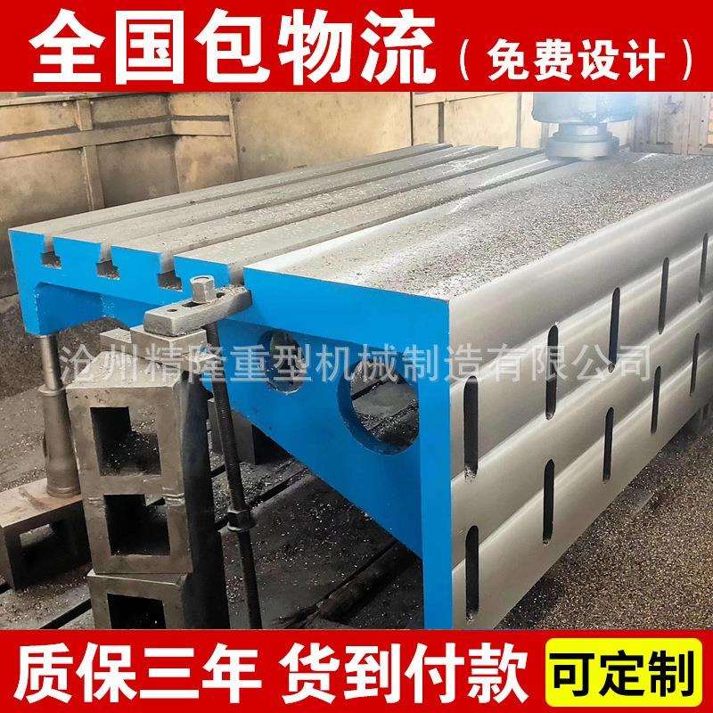 厂家 高精度大型铸铁 T型槽 弯板工作台 直角靠铁 可加工