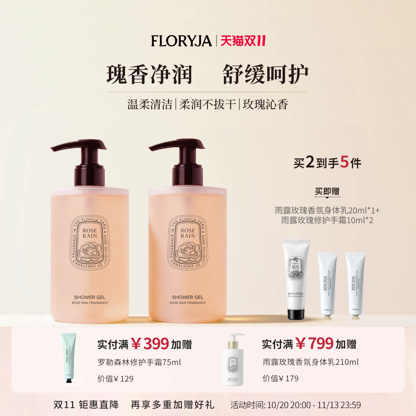 FLORYJA芙洛娅 香氛沐浴露350ml清洁舒缓保湿 轻柔泡沫洁 沐浴露