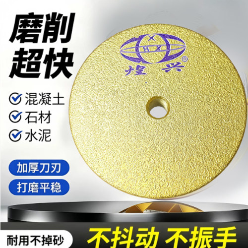 3寸钎焊平磨耐用不掉砂打磨平稳磨削瓷砖大理石通用修边磨角