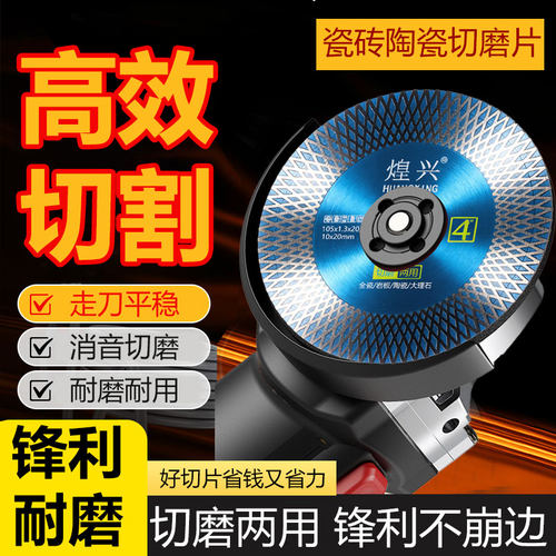 瓷砖切割片岩板全瓷陶瓷大理石专用干切超薄锯片切磨两用磨机打磨