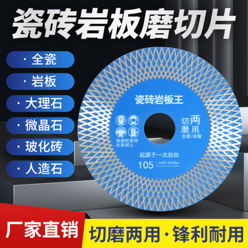瓷砖切割片陶瓷大理石角磨机