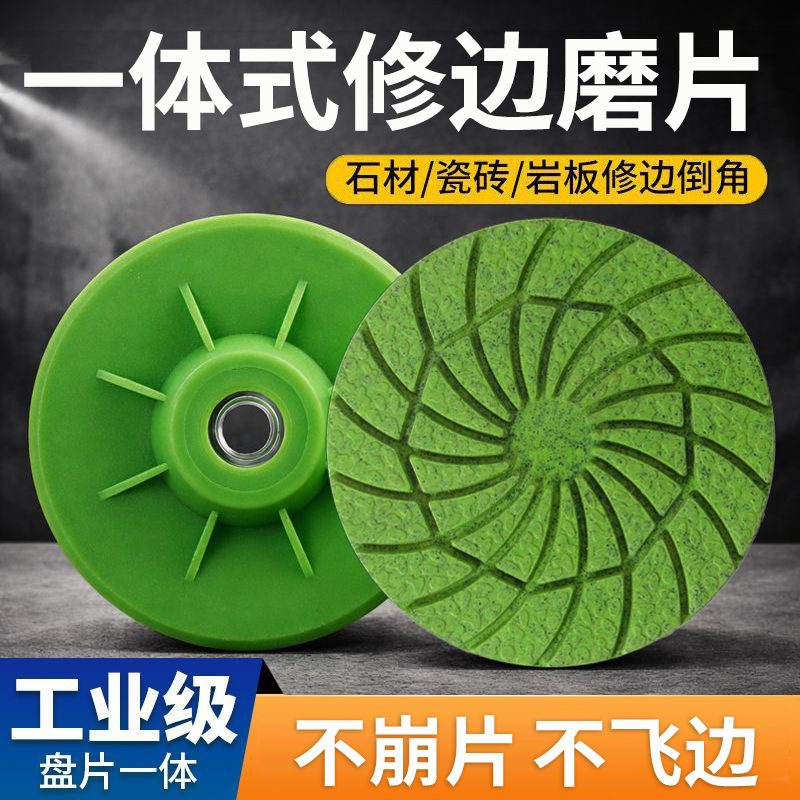 瓷砖打磨修边片岩板大理石材磨边倒角神器角磨机一体式干磨片水泥,标准件/零部件/工业耗材,树脂磨片/切片,淘宝优惠券,粉丝福利购,淘宝优惠卷