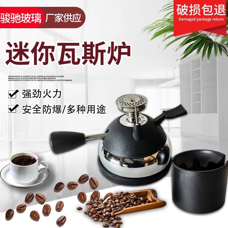 不锈钢头迷你便携式咖啡炉 摩卡壶加热虹吸壶手冲壶瓦斯炉