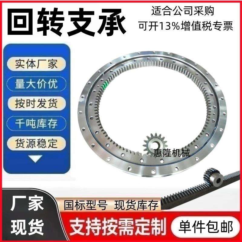 013.25.315中小型内齿回转支承机器人旋转齿盘小齿轮轴承转向转盘