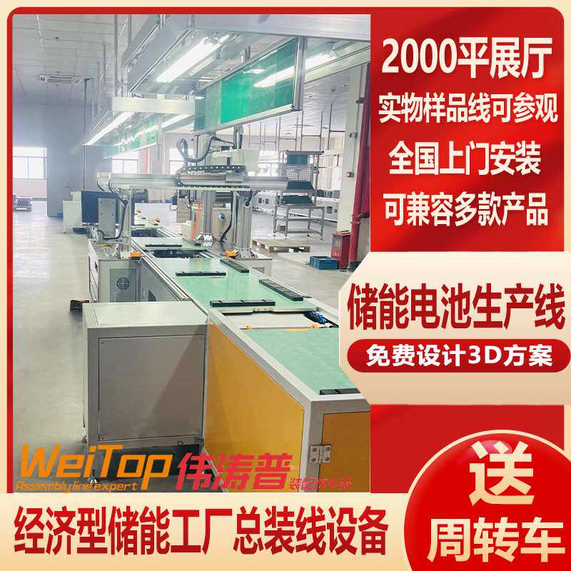 自动化组装线新能源电子电器产品装配线储能电源倍速链条线流水线