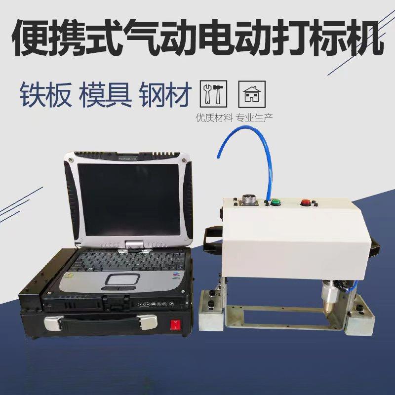 电动便携式气动打标机手持法兰钢结构模具金属打标机打码机刻字机