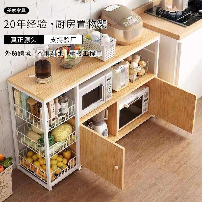 厨房置物架落地多层分区橱柜家用多用途锅具收纳架微波炉架储物架