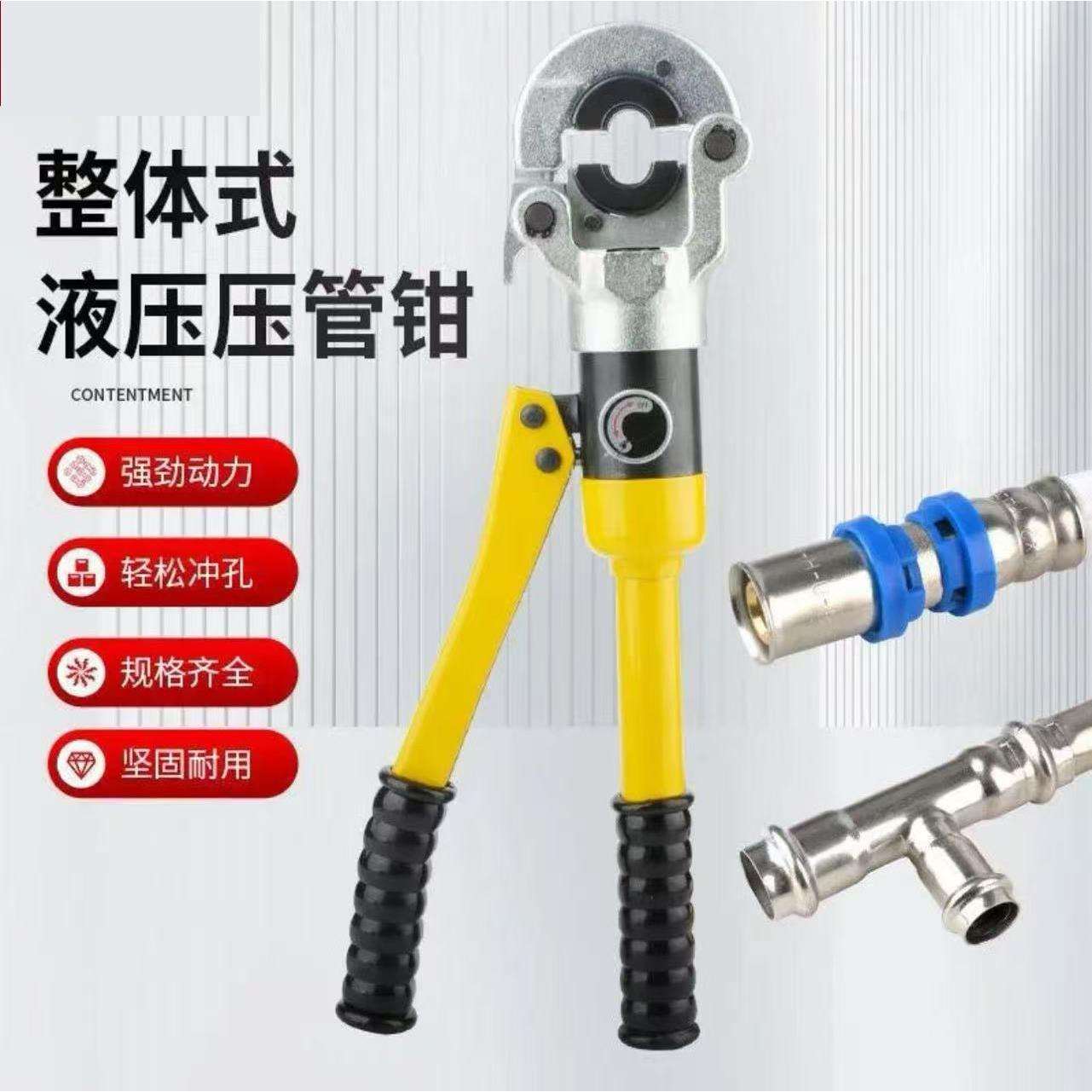 手动压管钳液压钳压接不锈钢管铝塑管铜铝接头铜铝管五金工具