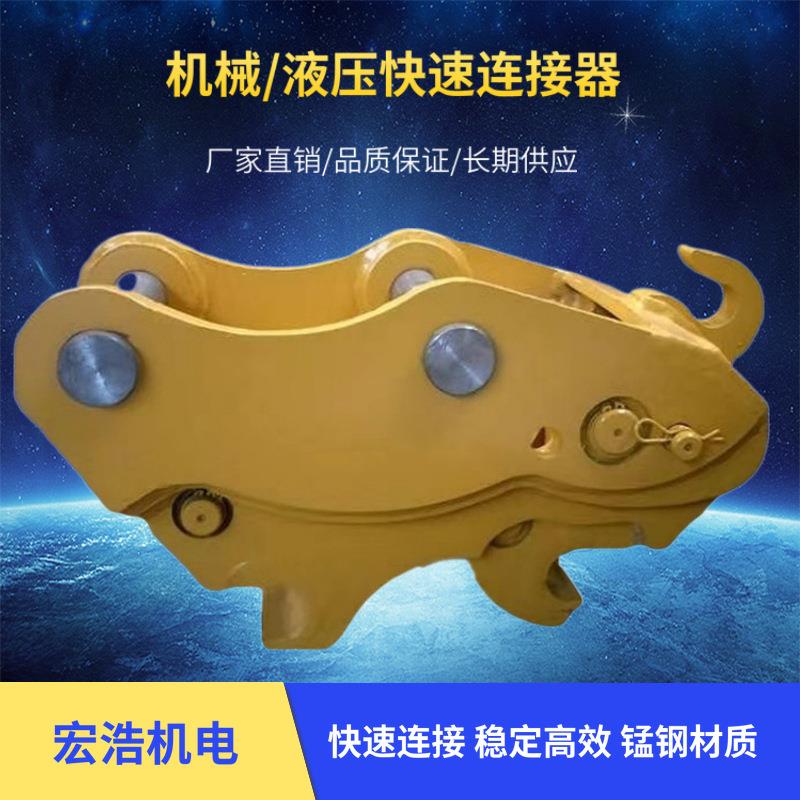 小钩机液压快速连接器配件 挖机小型快换接头 破碎锤更换器