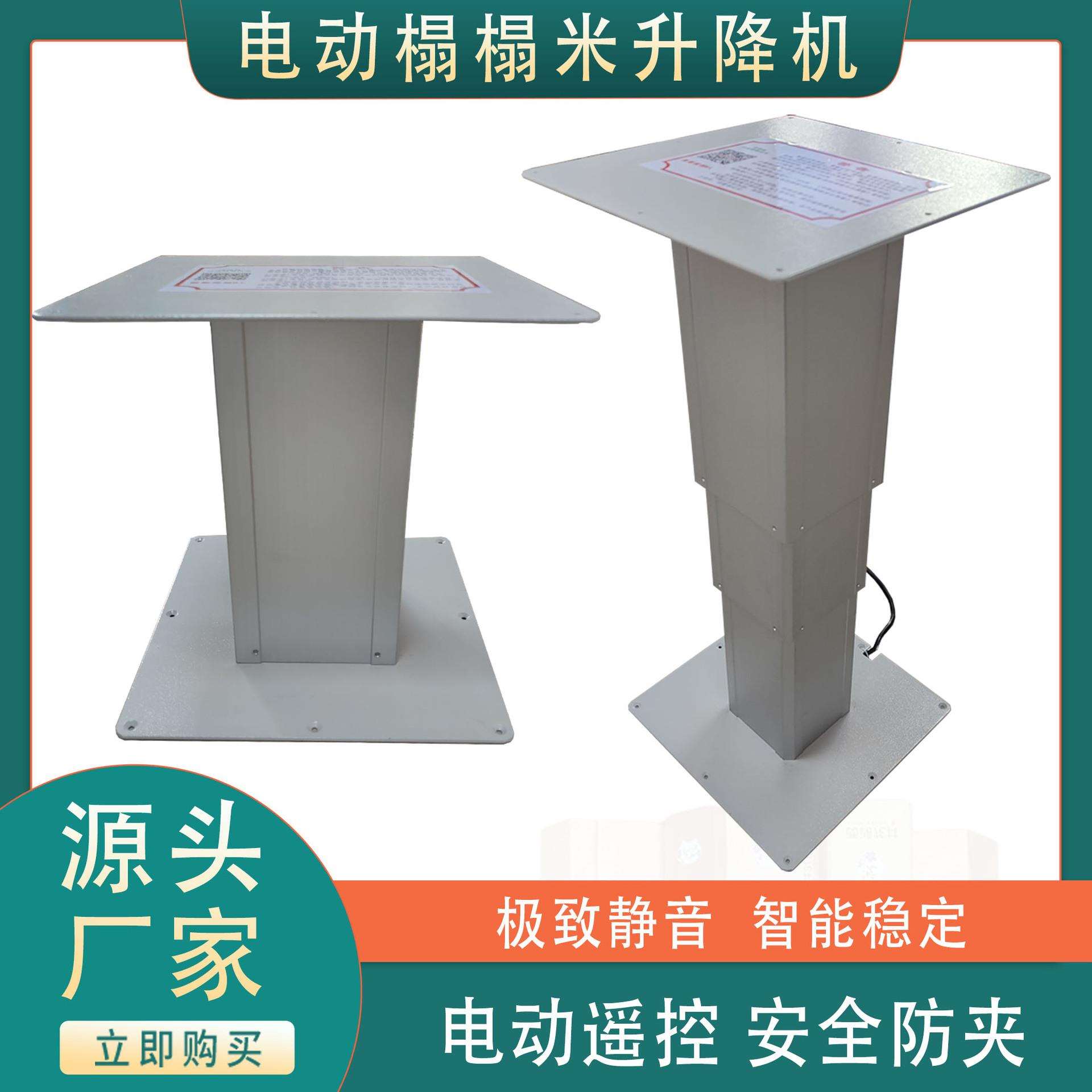 电动榻榻米升降机和室地台家用铝合金升降器遥控室内家具升降器