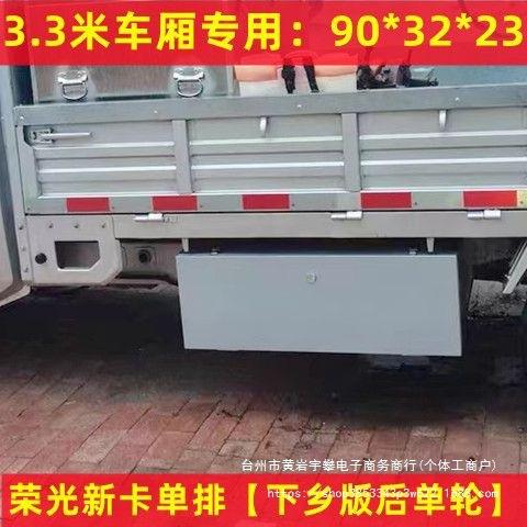 五菱荣光小卡工具箱铁箱子新卡车载货车工具箱改装不锈钢收纳箱