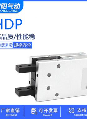 小型气动机械手夹爪平行手指气缸 HDP/HDM10/16/20/HDP25/HDM32
