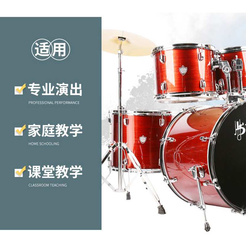 架子鼓成人儿童自学家用爵士鼓5鼓2镲初学者练习专业演奏鼓