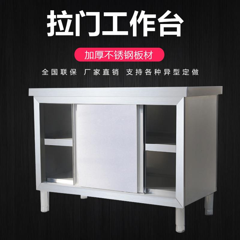 不锈钢操作台推拉门工作台商用打荷台饭店厨房储物柜奶茶设备
