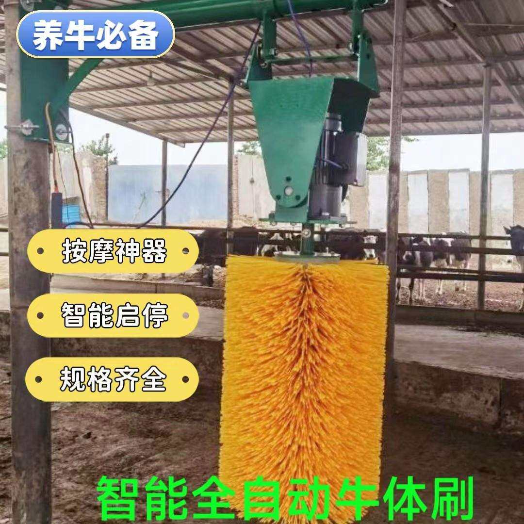 工厂直销牛体刷智能全自动感应牛体刷牛羊止痒挠痒挠痒痒按摩旋转