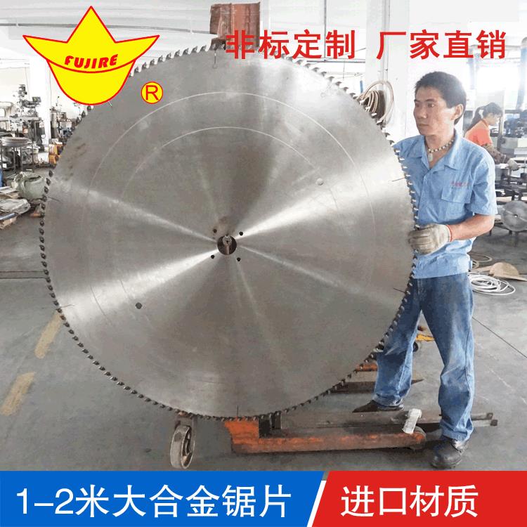 铝合金锯片 切实心铝材大型圆盘锯锯片 fujiresaw大锯片实体工厂