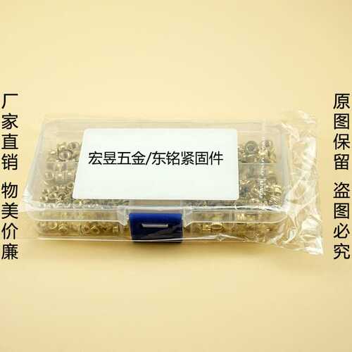 300pcs滚花铜螺母 镶嵌铜螺母M3X3X5 M4X4X6 M5X5X7组合套装