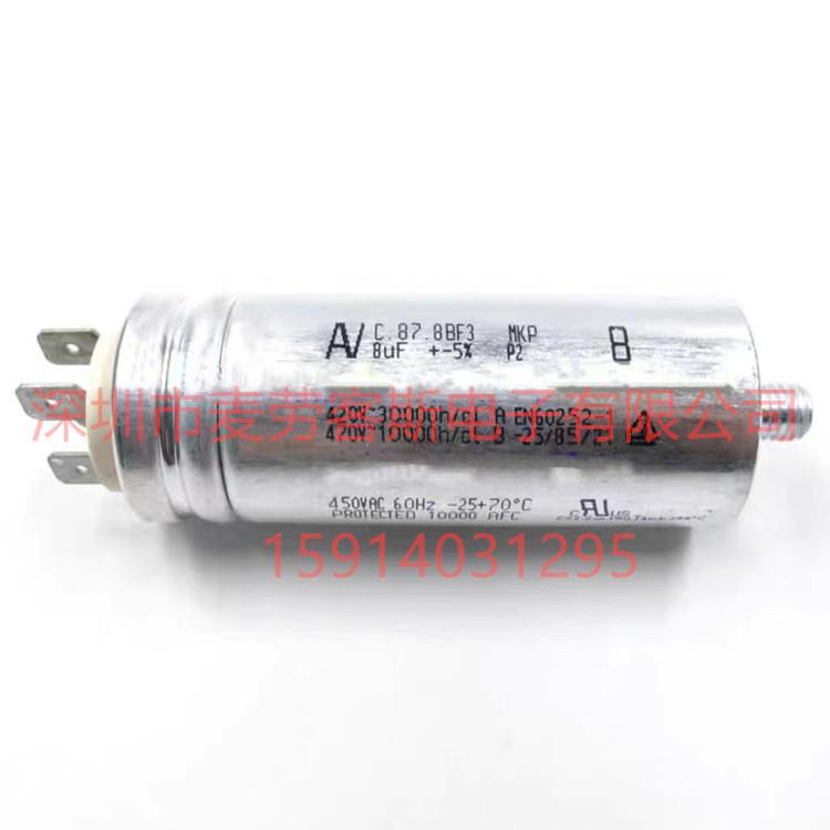 意大利AV C.87.8BF3 MKP 16uF 470V 交流电机铝壳启动运行电容