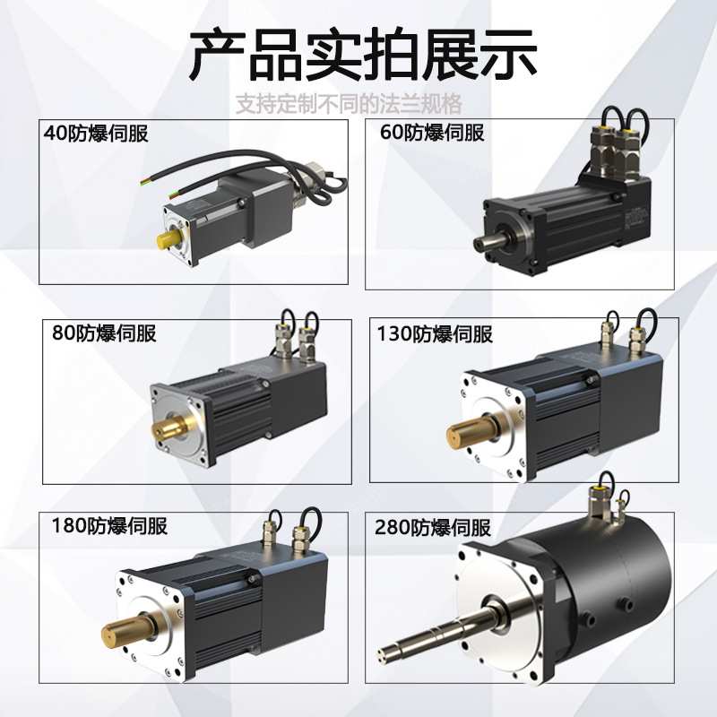 瑞派60防爆伺服电机 200W 交/流220V RPQ1A20B 粉尘气体防爆