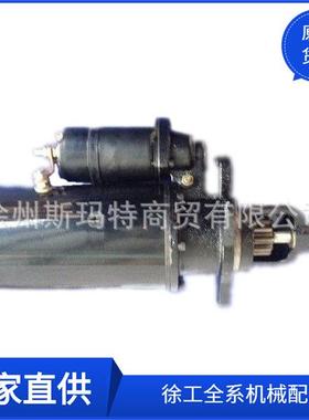 供应徐工压路机原厂配件起动机D11-101-03bD6114ZG10B