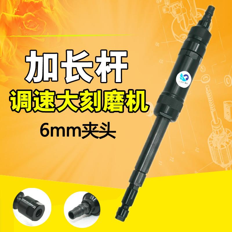 速豹加长杆气动刻磨机磨光抛光砂光打磨机可调速小刻磨6mm