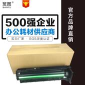 显影组件 181 震旦AD188 班图适用 239 套鼓161 219 硒鼓 189 199