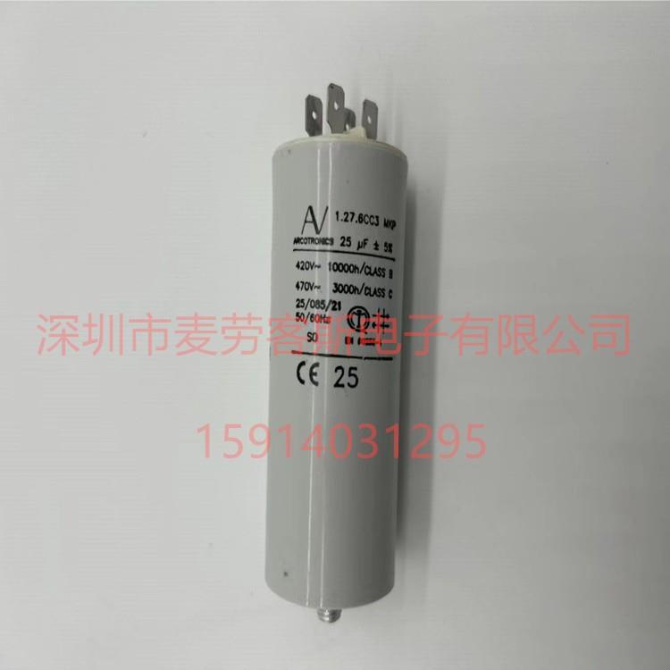 意大利AV 1.27.6CC3 MKP 50uF 420V 尺寸50*120 电机启动运转电容